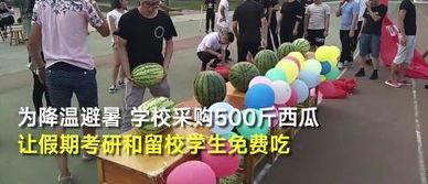 今日吃瓜学生校园